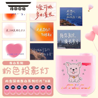拓斯帝诺生日快乐投影灯场景布置装饰灯拍照氛围灯网红创意发光道具led灯 粉色投影灯❤8张卡片(情深告白系列)