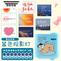 拓斯帝诺生日快乐投影灯场景布置装饰灯拍照氛围灯网红创意发光道具led灯 蓝色投影灯⭐8张卡片(情深告白系列)