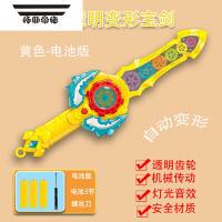 拓斯帝诺儿童电动透明电锯发光齿轮锯光头宝宝男孩强小刀夜光锯子宝剑玩具 电动变形宝剑黄色+螺丝刀 送3节5号电池