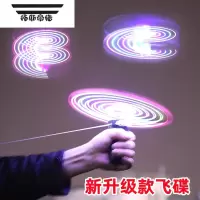 拓斯帝诺发光拉线飞碟大号飞盘6灯8灯飞天仙子竹蜻蜓儿童户外夜市地摊玩具 100套大号升级8灯拉线飞碟