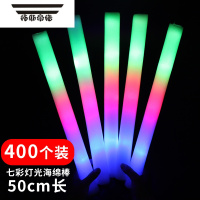 拓斯帝诺七彩海绵荧光棒发光棒荧光棒眼镜闪光应援棒发光棒闪光棒演唱会 七彩电子发光海绵棒 400支装