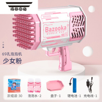 拓斯帝诺发光儿童夜市公园网红小孩仙女荧光棒小玩具批发摆地摊小商品 69孔炫光充电版粉色送2瓶泡泡水+30包浓缩液