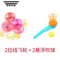 拓斯帝诺发光拉线飞轮童年8090后经典怀旧拉哨发光小玩具地摊热卖货源 2拉线飞轮+2悬浮吹球 童年回忆
