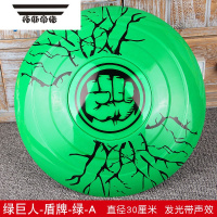 拓斯帝诺队长盾牌儿童防护盾玩具男孩礼物彩虹色发光玩具带声光 绿巨人-盾牌-绿