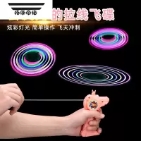 拓斯帝诺发光拉线飞碟大号飞盘6灯8灯飞天仙子竹蜻蜓儿童户外夜市地摊玩具 60套中号新款6灯拉线飞碟