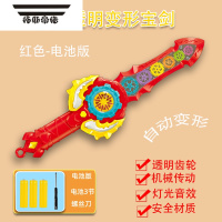 拓斯帝诺儿童电动透明电锯发光齿轮锯光头宝宝男孩强小刀夜光锯子宝剑玩具 电动变形宝剑红色+螺丝刀 送3节5号电池