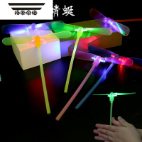 拓斯帝诺发光竹蜻蜓80后怀旧发光玩具小礼品夜市地推户外闪光玩具地摊货源 发光竹蜻蜓—20个