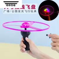 拓斯帝诺加厚大号飞天仙子发光竹蜻蜓户外儿童玩具摆地摊夜市手推拉线飞碟 发光拉线飞碟20个装