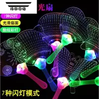 拓斯帝诺儿童小孩创意七彩扇子广场发光小玩具地推礼品夜市摆地摊货源义乌 炫彩发光扇子10把