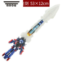 拓斯帝诺闪光剑激光武器刀剑儿童宝剑变形电动发光闪光棒投影枪男孩生玩具 擎天柱闪光剑