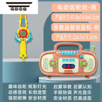 拓斯帝诺儿童夜光变形发光宝剑齿轮益智女生玩具电动男孩激光刀剑武器男童 [电池版]电动变形剑-黄色+收音机粉色