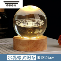 拓斯帝诺发光太阳系水晶球桌面小夜灯小摆件创意玻璃球装饰品女生生日礼物 水晶球太阳系6cm