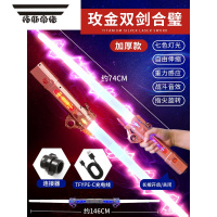 拓斯帝诺炫酷伸缩激光剑星球大战儿童玩具刀男孩发光宝剑闪光荧光棒 双剑合璧⭐玫瑰金2把 (7色变换+送充电线+连接器)