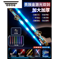 拓斯帝诺儿童炫酷伸缩激光剑星球大战玩具刀男孩发光宝剑闪光荧光棒 双剑合璧⭐贵族金伸缩剑2把(7色变换+连接器)