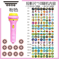 拓斯帝诺星空投影手电筒幻灯片儿童发光识图投影灯宝宝益智玩具早教安睡机 粉色手电投影[80图案不重复]