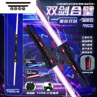 拓斯帝诺2023网红星球大战激光剑星际伸缩发光宝剑儿童玩具刀男孩 (黑)双剑合璧:7色变换 +送充电套装