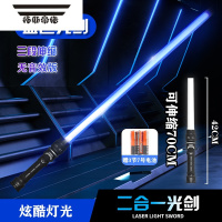 拓斯帝诺激光剑儿童玩具太空剑星球大战可伸缩发光剑刀网红玩具小男孩 蓝光-无音效/可申缩/送电池