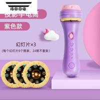 拓斯帝诺儿童发光手电筒投影灯宝宝益智早教幻灯片投影灯光男孩女孩玩具 紫色+24个图案(图案随机不重复)送电池