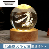 拓斯帝诺发光太阳系水晶球桌面小夜灯小摆件创意玻璃球装饰品女生生日礼物 水晶球爱莎公主6cm