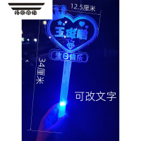 拓斯帝诺演唱会荧光棒荧光灯牌定制粉丝应援棒荧光牌气氛道具发光手持牌 可选颜色 长款爱心方形 可改字