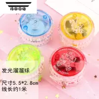 拓斯帝诺创意摆地摊发光小玩具益智游戏小奖品送小朋友儿童学生义乌小商品 发光溜溜球5个