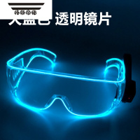 拓斯帝诺led蹦迪墨镜el无线护目镜抖音ktv酒吧气氛道具 天蓝色 护目镜