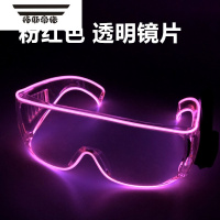 拓斯帝诺led蹦迪墨镜el无线护目镜抖音ktv酒吧气氛道具 粉红色 护目镜