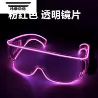 拓斯帝诺led蹦迪墨镜el无线护目镜抖音ktv酒吧气氛道具 粉红色 护目镜