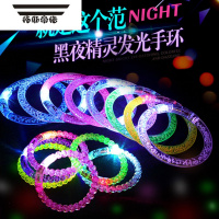 拓斯帝诺发光手环亚克力闪光夜市儿童手镯荧光棒幼儿园小礼品地摊玩具货源 亚克力发光手镯20个
