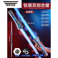拓斯帝诺伸缩激光剑儿童玩具星球大战发光宝剑男孩星际网红闪光荧光棒 双剑合璧-太空银2把[7色灯光+充电线+连接器]