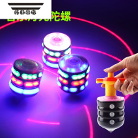 拓斯帝诺发光音乐陀螺玩具新款大号儿童益智玩具仿木闪光七彩发射旋转光圈 5个装光圈陀螺