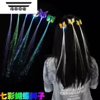 拓斯帝诺女童发光辫子头饰闪光发饰儿童七彩光纤夜光发饰义乌玩具地摊夜市 发光辫子(10个装)