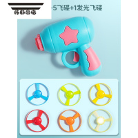 拓斯帝诺儿童发光竹蜻蜓夜光小玩具汕头批发市场义乌地摊夜市波波球小商品 [蓝]1枪5飞碟+1发光飞碟