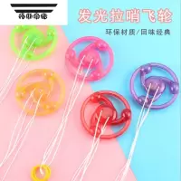 拓斯帝诺发光飞轮 拉哨 拉响 儿童玩具礼品闪光拉线 地摊货源 创意 50个拉线飞轮