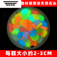 拓斯帝诺七彩夜光石头荧光石发光宝石夜明珠鱼缸造景儿童玩具桌面装饰摆件 夜光石小块30粒(混色搭配) 每粒约2-3CM