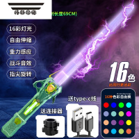 拓斯帝诺星球大战激光剑儿童发光玩具男孩宝剑刀剑自动伸缩闪光荧光棒 升级16色[薄荷绿伸缩剑1把]送充电线+连接器