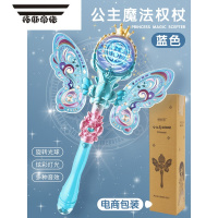 拓斯帝诺儿童魔法棒女童手持会发光仙女棒小魔仙炫酷闪光手环生日礼物玩具 电商盒魔法权杖[蓝]+3电池