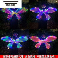 拓斯帝诺发光蝴蝶翅膀气球天使大号充气背饰发光气球儿童亮灯汽球创业摆摊 发光天使翅膀1个装[彩灯] 颜色混发