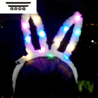 拓斯帝诺高亮LED闪灯饰品地摊夜市儿童玩具发光毛绒兔耳朵发箍圣诞节卡头 14灯毛绒兔-白色 发3个