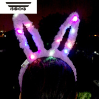 拓斯帝诺高亮LED闪灯饰品地摊夜市儿童玩具发光毛绒兔耳朵发箍圣诞节卡头 14灯毛绒兔-紫色 发3个