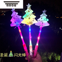 拓斯帝诺高亮LED闪灯饰品地摊夜市儿童玩具发光毛绒兔耳朵发箍圣诞节卡头 发光亮片圣诞树[混色]发3个