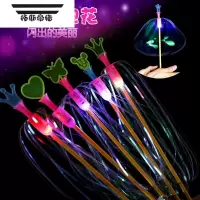 拓斯帝诺七彩泡泡花发光水母泡泡花魔法泡泡棒儿童摆地摊发光玩具义乌商品 泡泡花魔术棒2个 颜色随机
