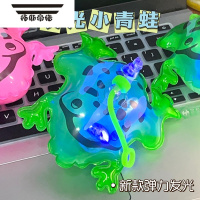 拓斯帝诺新款网红发光迷你青蛙气球挂件解压回弹小青蛙夜市地摊小商品玩具 发光青蛙1个装[送打气筒+弹力绳]