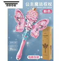 拓斯帝诺儿童魔法棒女童手持会发光仙女棒小魔仙炫酷闪光手环生日礼物玩具 电商盒魔法权杖[粉]+充电套装