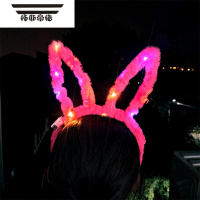 拓斯帝诺高亮LED闪灯饰品地摊夜市儿童玩具发光毛绒兔耳朵发箍圣诞节卡头 14灯毛绒兔-玫红色 发3个