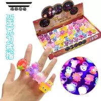 拓斯帝诺发光戒指儿童小玩具广场玩具夜市摆摊夜光地摊义乌地推幼儿园礼品 发光亚克力戒指[20个]