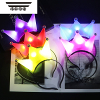 拓斯帝诺演唱会道具牛角灯发光头饰带灯荧光发卡兔耳朵发箍发亮儿童头箍 三钻皇冠