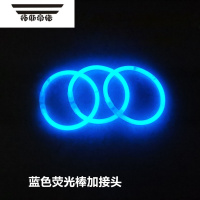 拓斯帝诺儿童手环夜光棒发光棒DIY荧手镯荧光夜跑道具夜光发光手环送接头 蓝色/100支(送手环接头)