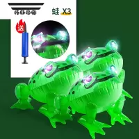 拓斯帝诺发光青蛙崽网红摆摊气球义乌小商品夜市摆摊火爆儿童夜光玩具批发 发光充气青蛙[大号]3个+打气筒