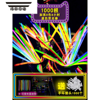 拓斯帝诺七彩荧光棒发光贴身上跳舞荧光灯彩色棒儿童发光玩具夜发光棒2191 1000根3C加亮混色荧光棒(送接头)